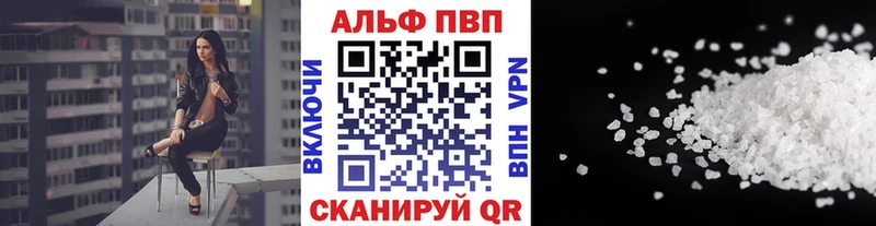 Купить закладки  Белёв  А ПВП СК 