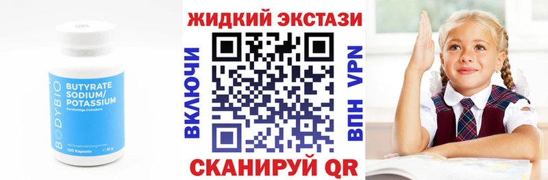 Купить  Белёв  БУТИРАТ вода 