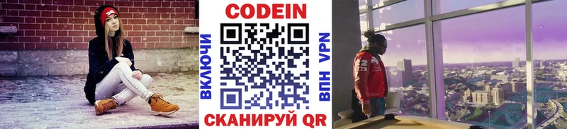 Codein Purple Drank  Купить  Белёв 