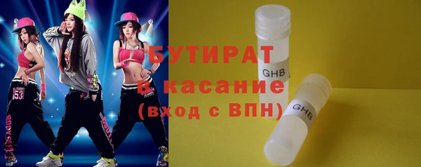бутират Балахна