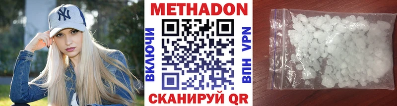 Метадон VHQ Купить закладки Белёв